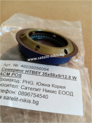 Семеринг HTB5Y 35x56x9/12.8 W ACM POS/Korea,  диференциал KIA 43119-2Z000