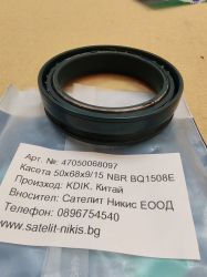 Kassette  50x68x9/15 NBR KDIK/China , ISEKI 1685-434-001-00,KUBOTA BQ1508E