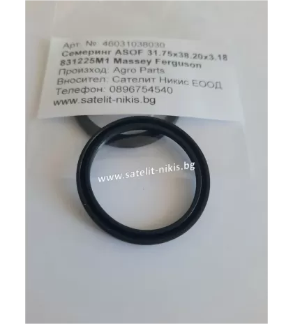 Семеринг 831225M1 Massey Ferguson  ASOF 31.75x38.20x3.18  NBR AGRO PARTS/Italy