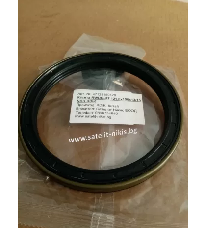 Cassette RWDR-K7 121.8x150x12/13 NBR KDIK/China , for wheel hub of CASE IH 1964235C1,1964235C2, JOHN DEERE AL68210, NEW HOLLAND 81869544,84295352, VALTRA 31062710, ZF 0734309317,0734309421,0750110147