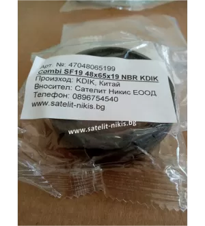 Oil seal Combi SF19 48x65x19 NBR KDIK/CHINA , for differential of CASE IH 87521513, NEW HOLLAND 87521513, STEYR 87521513