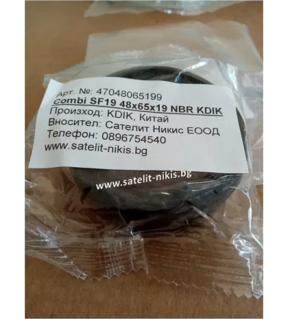 Oil seal Combi SF19 48x65x19 NBR KDIK/CHINA , for differential of CASE IH 87521513, NEW HOLLAND 87521513, STEYR 87521513