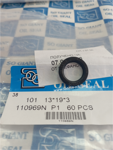 Oil seal   AOF 13x19x3 NBR SOG/TW 