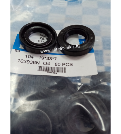 Oil seal   AS 19x33x7 NBR SOG/TW