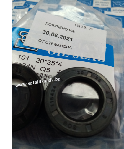 Oil seal    AOF 20x35x4 NBR SOG/TW