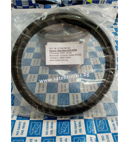 Oil seal (KASSETTE)  165x190x14/20 NBR KDIK/China  for DongFeng