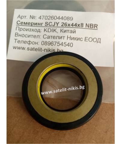 Oil seal  SCJY 26x44x8 NBR   KDIK/China, power steering 