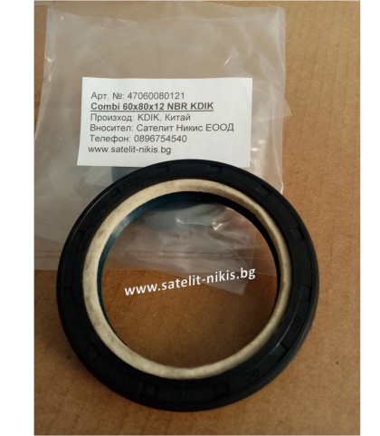 Oil seal COMBI  60x80x12 NBR KDUK/China , for differential of LANDINI  0517151, MASSEY FERGUSON 3015398X1, MCCORMICK 3015398X1