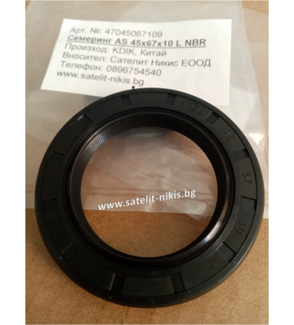 Oil seal  AS 45x67x10 L NBR   KDIK/China