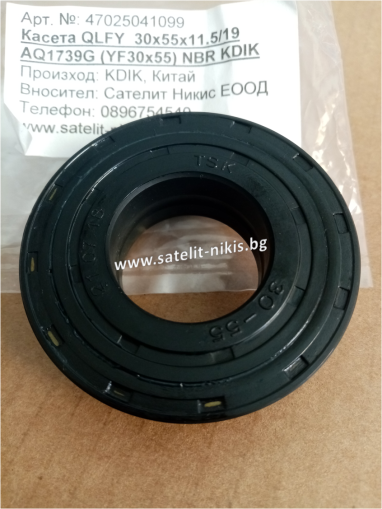 Касета  QLFY 30x55x11.5/19 AQ1739G (YF30x55)  NBR KDIK/China, трактор Kubota 