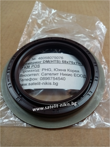 Oil seal DM(HTS) 58x75x7/12 FKM POS/KOREA, for front wheel hub of Kia OEM 51830-4E400