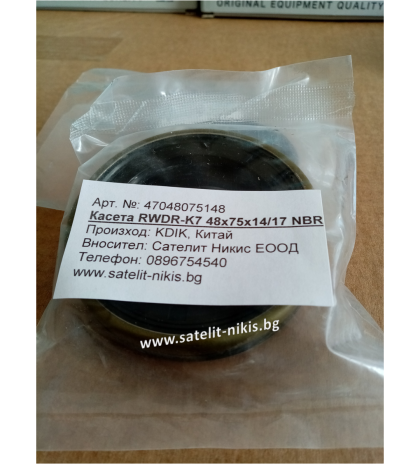 Oil seal CASSETTE  RWDR-K7  48X75X14/17 NBR  KDIK/China ,for CARRARO 132742,CASE IH 300167A1, CLAAS 6000104509, RENAULT 6000104509