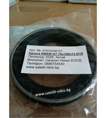 CASSETTE oil seal  RWDR-K7 Simmerring  70x100x13.5/15NBR KDIK/China,  for wheel hub,differential of DEUTZ-FAHR 215291390, HURLIMANN 215291390, IVECO 40102280,40102283, LAMBORGHINI 215291390, SAME 215291390