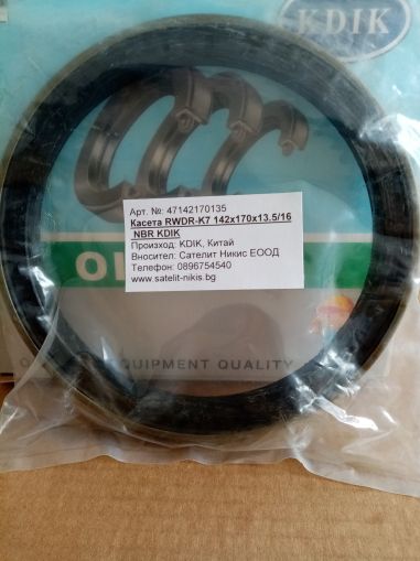 CASSETTE oil seal  RWDR-K7 142x170x13.5/16 NBR KDIK/China