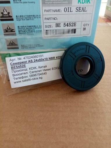 Семеринг AS 24x60x10 NBR KDIK/China , BE5452E , предна ос на  KUBOTA M5000, ОЕМ 5-08-106-12