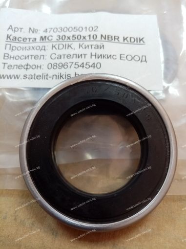 Касета MC 30x50x10 NBR  KDIK/China 
