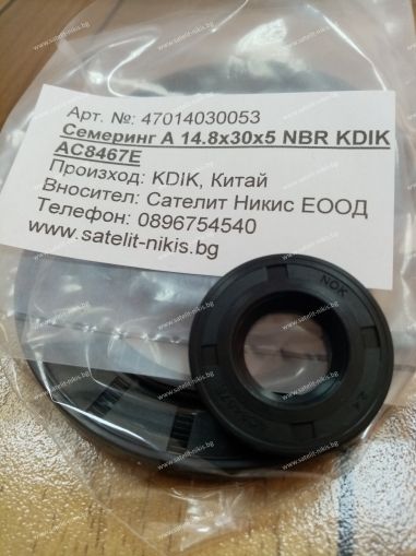 Oil seal  A (SC) 14.8x30x5 NBR KDIK/China ,  AC8467E