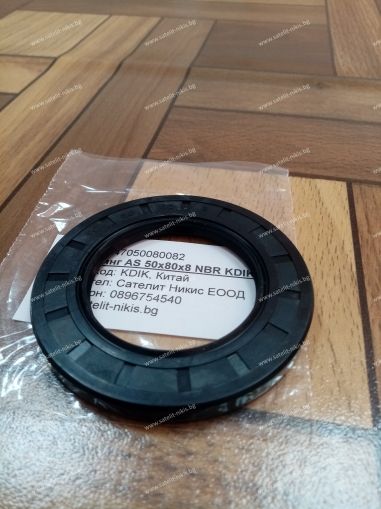 Oil seal  AS (TC) 50x80x8 NBR KDIK/China , for power take-off of CARRARO 47210029; IVECO 93163800; JCB 90420000