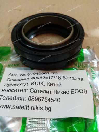 Семеринг 40x62x17/18 NBR KDIK/China , Kubota L1500, Kubota L1501, Kubota L2201,BZ1321E,5-08-209-02,38440-43490