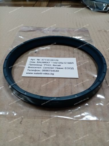 Oil seal  BAUM6X7 (AW) 110x120x12 NBR YWEI/China