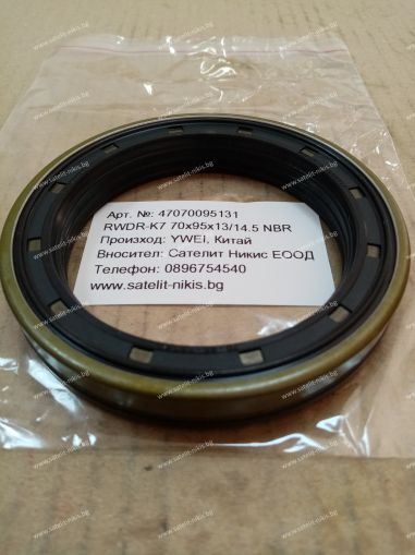 Oil seal  RWDR-K7 70x95x13/14.5 NBR YWEI/China ,CARRARO 138215,CLAAS 6005023964,DANA 000051804,51804,DEUTZ-FAHR 04402442,FENDT H816300020110,LANDINI 3764633M1,MASSEY FERGUSON 3764633M1,MERCEDES-BENZ 0229971247,NEW HOLLAND 98315686,NISSAN 43252D6200,RENAUL