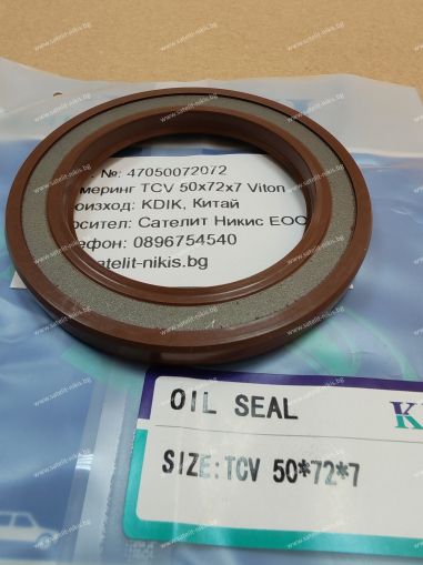 Семеринг TCV (BABSL) 50x72x7 Viton KDIK/China , за хидравлични помпи, мотори и хидродинамични съединители
