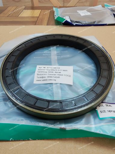 Kassette  RWDR-K7 145x189x15.5/17 NBR KDIK/ China