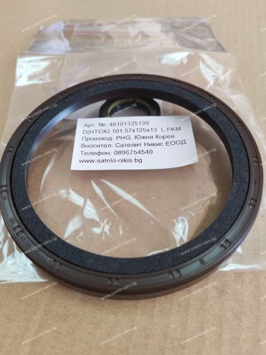 Oil seal D(HTCK) 101.57x125x13 L FKM POS/Korea, за колянов вал (задна страна) на  KIA, 0VS01-11-399,1411CBRAE0   
