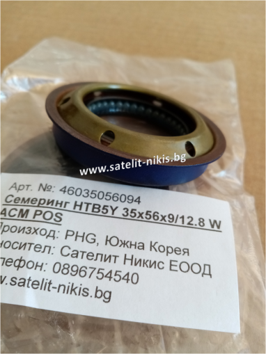 Семеринг HTB5Y 35x56x9/12.8 W ACM POS/Korea,  диференциал KIA 43119-2Z000