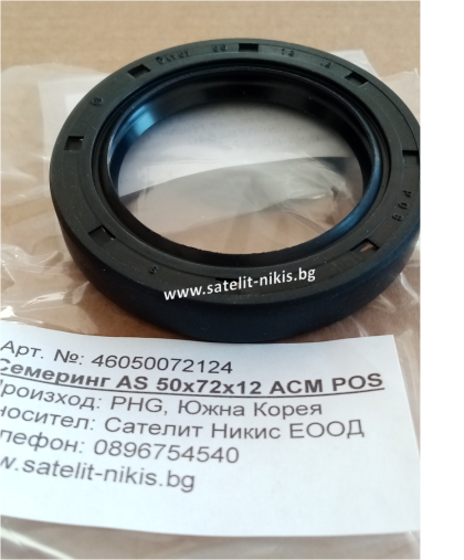 Oil seal  TC (AS) 50x72x12 ACM POS/Korea,  transmission,transfer case of KIA BOXER 0727-15-335,Nissan 33111-46G00