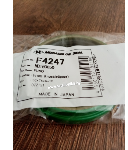 Семеринг UDS-59 (TB9) 56x76x6/12 Musashi/Japan , преден шенкел (вътрешен) на Mitsubishi,Hyundai MB160850 ,F4247   