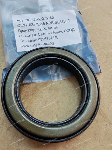 Касета QLNY 52x75x15 NBR KDIK/China , YANMAR 198745-32660 ,BQ6830E