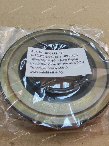 Семеринг D(TC3Y) 57x121x17 NBR POS, за задна главина външна страна на HYUNDAI HD120 52820-62200