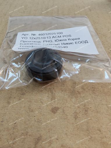 Уплътнител YO 12x25x10/13 ACM POS/KOREA,  уплътнител на капак на клапани на Hyundai 22432-84001