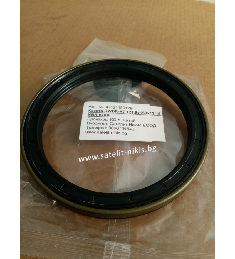 Oil seal RWDR-K7 121.8x150x13/15 NBR KDIK/China , for wheel hub of 