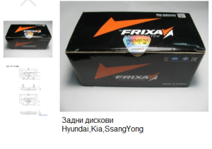 Комплект спирачни накладки HANKOOK FRIXA задни дискови FPH26R (A.B.S. 37914) за Hyundai, Kia, SsangYong