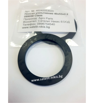 Seal ring 40x53x2.2 099058 Claas NBR AGRO PARTS/Italy , CLAAS 0000990581, 000099058