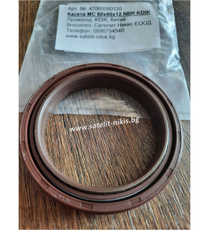 Oil seal (CASSETTE)  MC 60x80x12 NBR KDIK/China , for tractor DongFeng 244