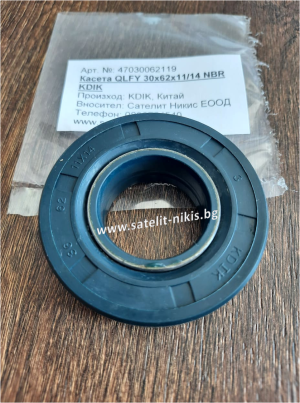 Oil seal  QLFY   30x62x11/14  NBR KDIK/China, for front axle of  tractor KUBOTA