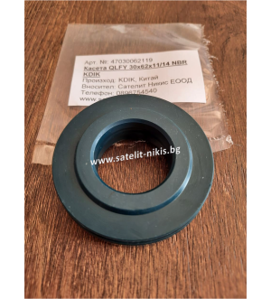 Oil seal  QLFY   30x62x11/14  NBR KDIK/China, for front axle of  tractor KUBOTA