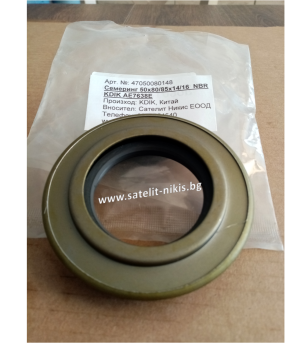 Oil seal  50x80/85x14/16 NBR KDIK/China, KUBOTA, AE7638E