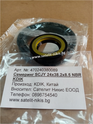 Oil seal  SCJY 24x38.2x8.5  NBR KDIK/China