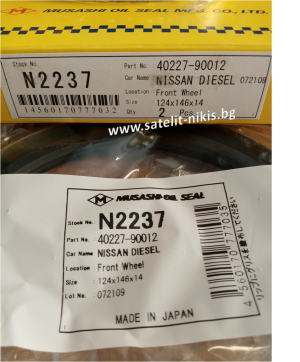 Oil seal  UDTS-3 124x146x14 Musashi N2237,  front wheel hub of NISSAN DIESEL  40227-90012