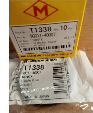 Семеринг UE 40.5x58x8  Musashi T1338,  раздатъчна кутия  на TOYOTA 90311-40007