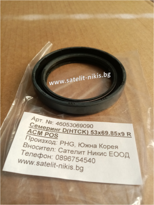 Oil seal  D(HTCK) 53x69.85x9 R ACM  with felt POS/KOREA , crankshaft front side of KIA 0VS0110602