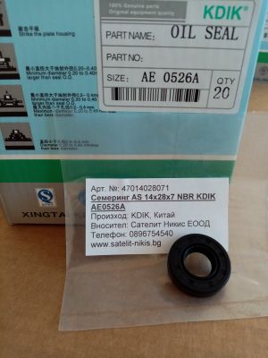 Oil seal  AS 14x28x7 NBR KDIK/China , AE0526A, YANMER AP600