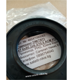 Oil seal DM(TBY) 47.6x80.2x6.3/10.5 ACM POS/Korea,  for differential of  SAMSUNG TRUCK,ОЕМ 101156033    