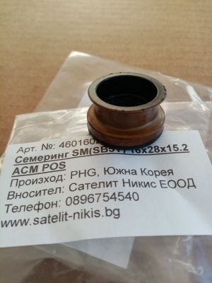 Oil seal  SM(SB5Y) 16x28x15.2 ACM POS/Korea,  gear lever of KIA  ОЕМ MF401-17-131A  