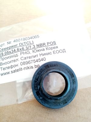 Oil seal D(TCL) 19.05x34.6x6.3/7.3  NBR POS/Korea, power steering of КИА SEPHIA , OEM 101373006     