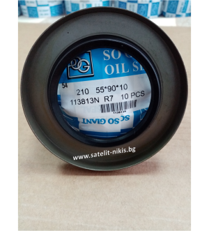 Oil seal  BS (210) 55x90x10 NBR SOG/TW